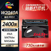 绘威臻享版416a硒鼓适用惠普m479dw硒鼓 m479fdw打印机墨盒 m454dw m480f m454nw m455dn粉盒 W2040a黑色 商品缩略图1
