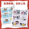 【樊登好书】父与子:全彩双语典藏版 商品缩略图4