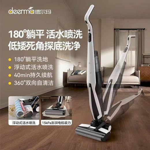【德尔玛P20无线智能洗地机】防缠绕沿边家用洗拖吸一体机 大提速 洗地即干爽 商品图6