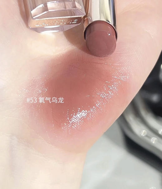 预售5-7天~兰蔻水光唇膏53# 氧气乌龙 配礼盒礼袋 商品图2