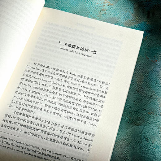 剑桥古希腊法律指南  西方传统 经典与解释 商品图5