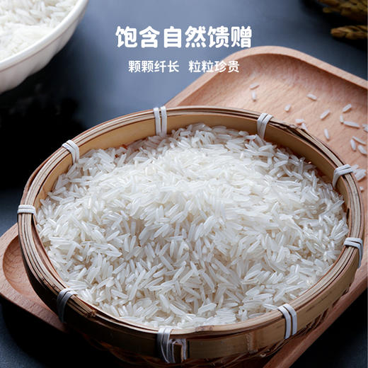 【国家地标】天汇优农-猫牙米/大米/2.5kg/袋*1袋 商品图1