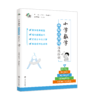小学数学基础知识培优特训●典型应用题培优特训●思维训练培优特训 商品缩略图2