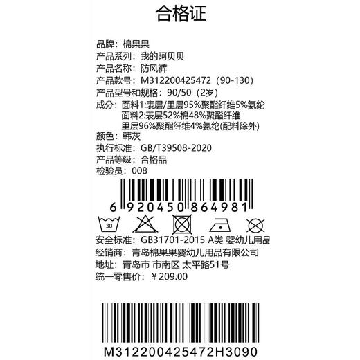 棉果果秋季新品男童韩灰色防风裤M312200425472 商品图4