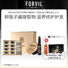 FORVIL/温莎森林 深润修护精华发膜套装(发膜18g*8+精华油1mL*8) 商品缩略图1