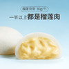 【口感冰糯Q弹】榴芒一刻 榴莲泡泡大福糯米糍120g*2盒/3盒装 奶香顺滑雪媚娘 商品缩略图1