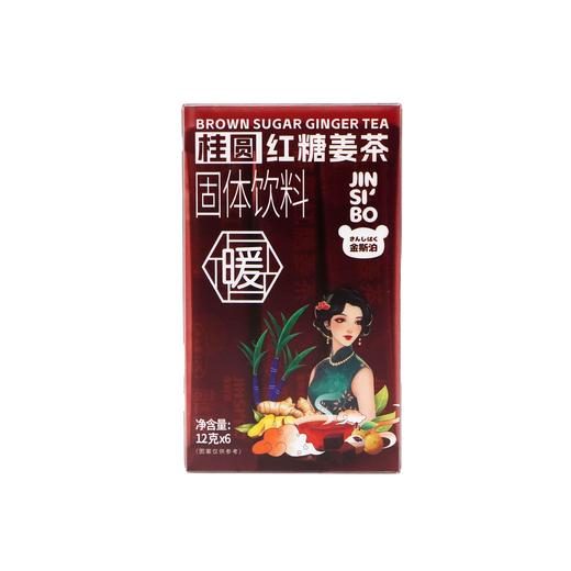 金斯泊桂圆红糖姜茶72g8566-22216861 商品图0