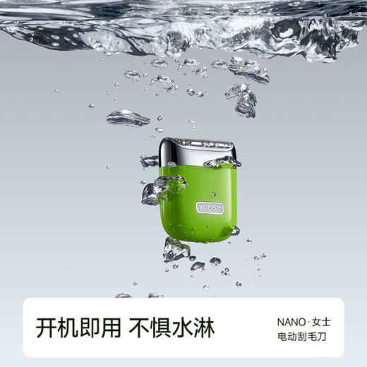 yoose有色MANO电动刮毛器 商品图6