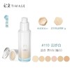 彩棠TIMAGE小圆管遮瑕持妆粉底液30ml  混合肌持久不脱妆保湿控油透气 商品缩略图4