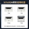 绘威臻享版W1680A硒鼓适用惠普HP Laser 105a 105w 116w 117w打印机墨盒168a硒鼓mfp 115a/w/nw含芯片 商品缩略图2