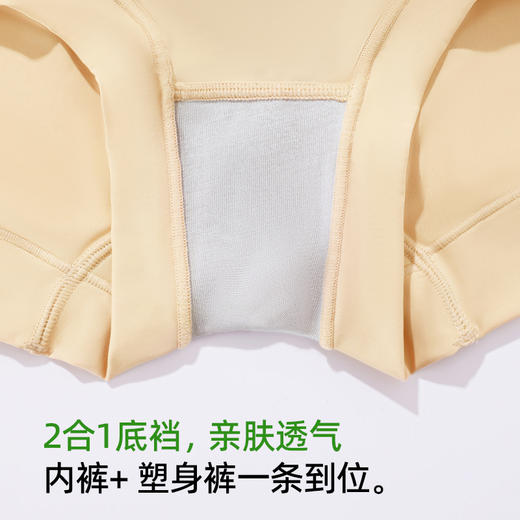 【商场同款】熳洁儿 25新品中高腰平角塑裤收腹提臀束身裤25204202 商品图5