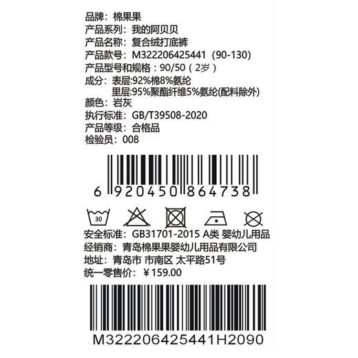 棉果果秋季新品女童岩灰色复合绒打底裤M322206425441 商品图3