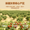 京东京造特级灰枣1kg 新疆特产红枣煮粥煲汤 果干零食大枣 独立小袋即食 /休闲食品 /蜜饯果干 /枣 商品缩略图3