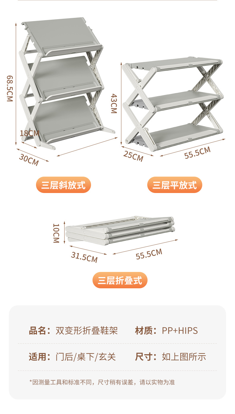 DF024-1GW双型折叠鞋架（三层+四层）_12.jpg