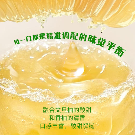 味动力夏日果汁清香双柚汁300mL*8瓶 商品图3