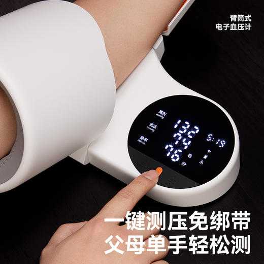 电子血压计 | zdeer左点臂桶式电子血压计X2pro 臂筒式医用全自动家用 高血压 商品图3