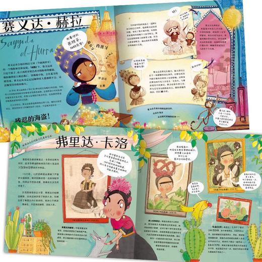 科普绘本：改变世界的女孩（全3册） 商品图2