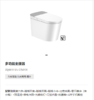 九牧 轻智能坐便器 ZQ6650-SA-CJM400 带水箱 自动翻盖 商品缩略图1