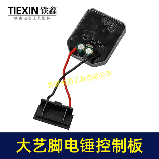 【货号04505】6线大艺款无刷锂电电锤控制板锂电冲击钻机控制器大功率保护板线路板 商品图7