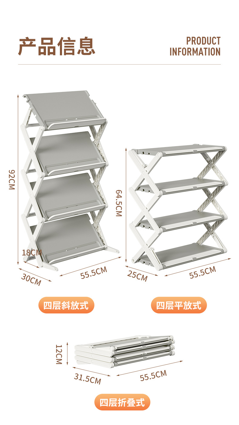 DF024-1GW双型折叠鞋架（三层+四层）_11.jpg
