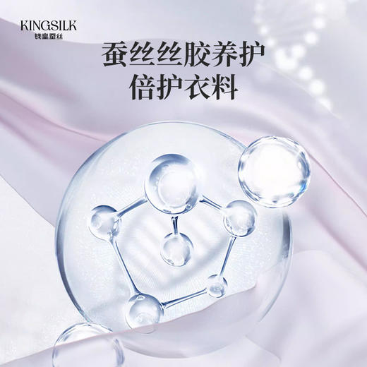 蚕丝丝胶酵素洗衣液（真丝款）A-4800 商品图2