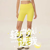 跃牌【欲动春风】系列 双6莱卡水磨瑜伽短裤女紧身提臀运动裤高弹速干户外跑步健身短裤52458 商品缩略图0