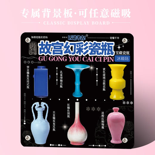 故宫幻彩系列冰箱贴 商品图6