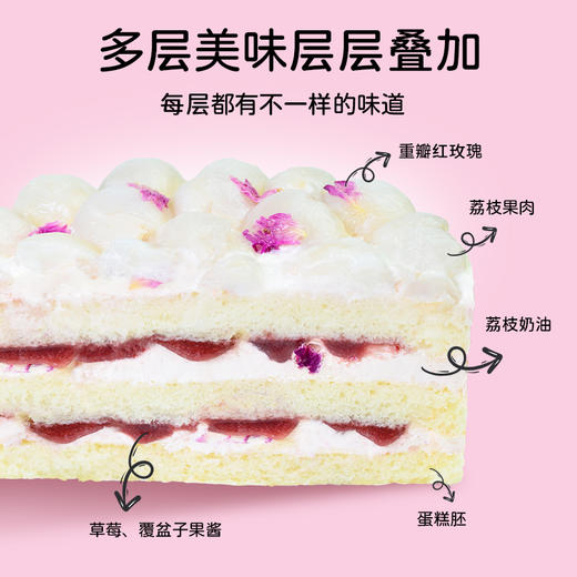 荔枝玫瑰蛋糕 商品图3