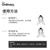 The ordinary 壬二酸悬浮液10% 30ml 商品缩略图2