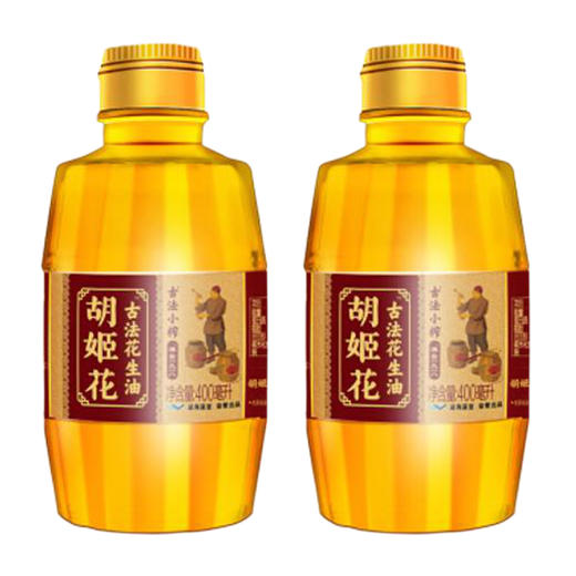 胡姬花古法小榨花生油400ml*2瓶 商品图0