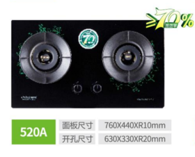 帅邦 燃气灶 520 天然气 开孔63*33