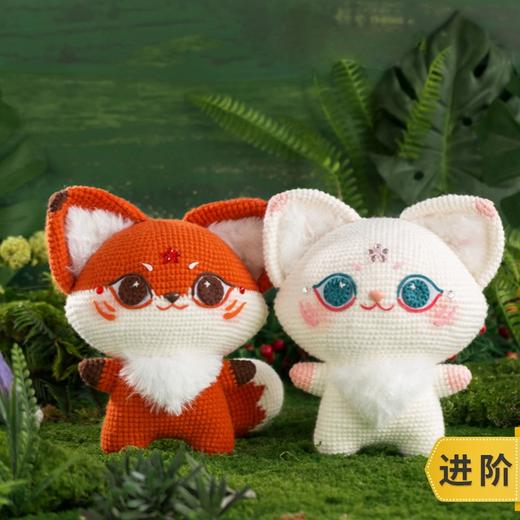 苏苏姐家小狐狸玩偶手工DIY编织钩针毛线毛线团自制材料包 商品图0