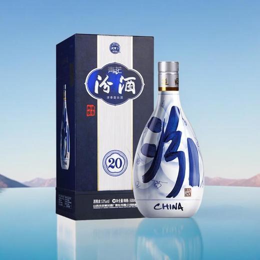 53度青花汾酒(20) 500ml/瓶 商品图0