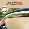 【通用型汽车遮阳帘】汽车窗帘遮阳帘车窗防晒隔热自动伸磁吸式轨道 商品缩略图2