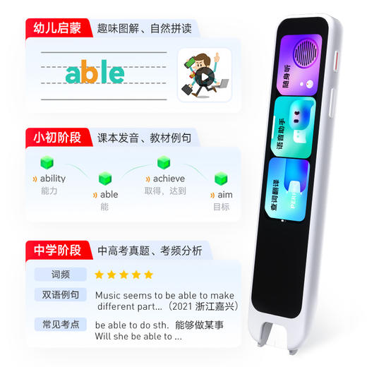 【新品上市】有道词典笔A7 0秒开机 提笔即扫 商品图3