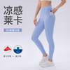 跃牌【欲动春风】系列 66凉感莱卡高腰瑜伽裤女速干紧身提臀运动长裤无尴尬线训练健身裤52323 商品缩略图0