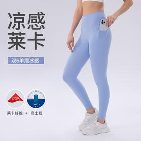 跃牌【欲动春风】系列 66凉感莱卡高腰瑜伽裤女速干紧身提臀运动长裤无尴尬线训练健身裤52323
