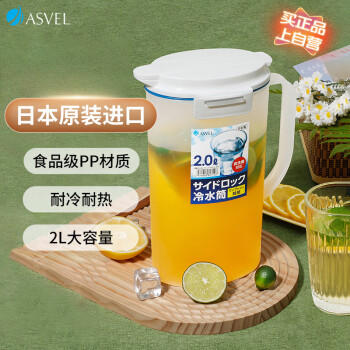 阿司倍鹭（ASVEL）塑料冷水壶大容量凉水壶泡茶壶果汁壶扎壶食品级耐高温日本进口2L 商品图8