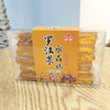 水晶糕245g桂花味罗汉果味玫瑰味  泰格 商品缩略图2