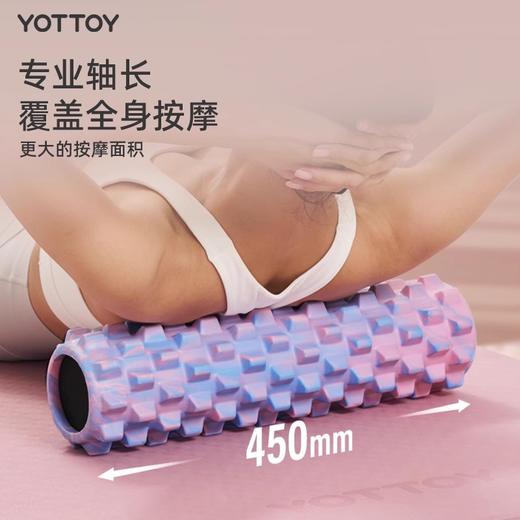 泡沫轴【YOTTOY】高级款实心按摩滚轴专业瘦腿运动器材 商品图1