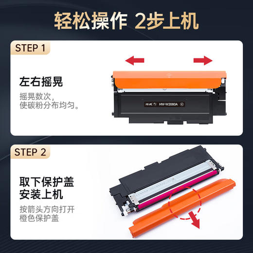 绘威臻享版118a硒鼓 适用惠普178nw硒鼓 179fnw打印机墨盒 150a粉盒 150nw 150w 179nw碳粉盒 W2080a带芯片 商品图5