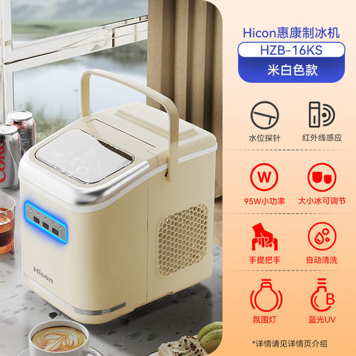 心选丨惠康家用制冰机HZB-16KT /16KS带提手 15KG 商品图2