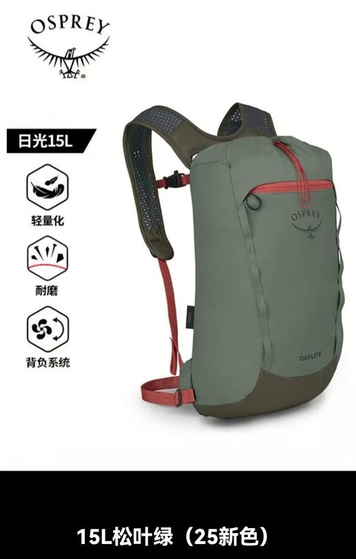 OSPREY Daylite Cinch日光双肩包15升户外城市通勤便携轻质背包 商品图1