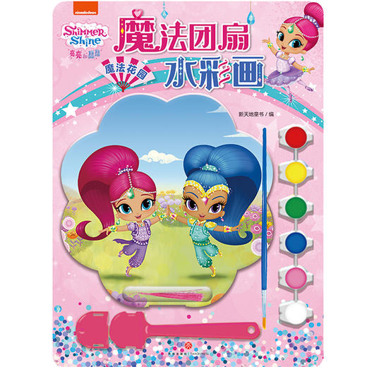 魔法花园 商品图0