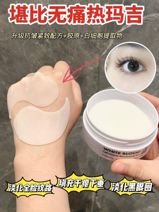 断货王SKALL白细胞奇迹肌活紧致抗皱保湿胶原眼膜 商品图14