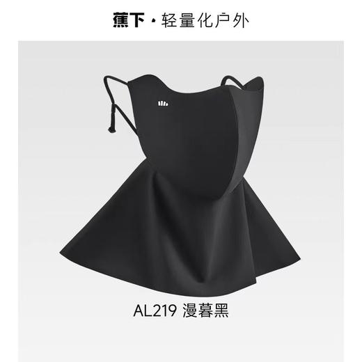 (包邮)Beneunder蕉下轻凉护颈防晒口罩AL219（三种颜色） 商品图1