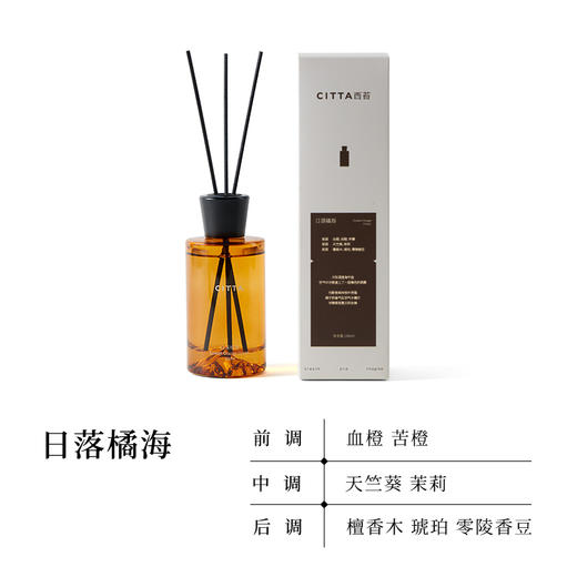 CITTA西苔 金山圆瓶无火香薰200ml 纯粹香气 简约设计 安全便捷 无火无烟 72小时发货 商品图6
