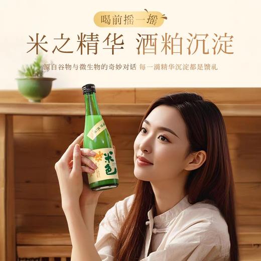 米色浊米酒桂花味1度350ml 商品图3