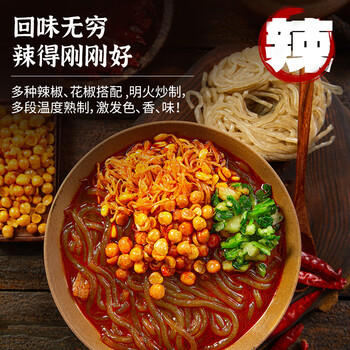 麻六记酸辣粉256g*6桶整箱装方便速食早餐夜宵方便面零食食品 /粮油调味 /方便食品 /酸辣粉 商品图4