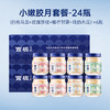 【即食月套餐24瓶】官栈 胶原小嫩胶70g*24瓶4种口味 即食花胶鱼胶营养胶原蛋白 商品缩略图0
